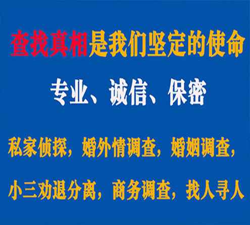 关于鼎湖谍邦调查事务所